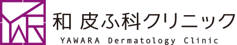 和皮膚科クリニック