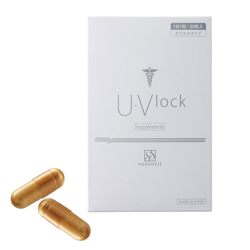 UVサプリ