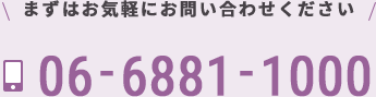 tel:06-6881-1000