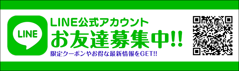 lineバナー