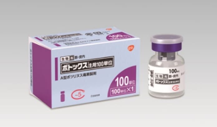 当院ではグラクソスミスクライン社の正規品ボトックスを使用しております。
